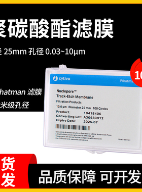 whatman聚碳酸酯滤膜纳米级PCTE径迹蚀刻核孔膜Nuclepore直径25mm