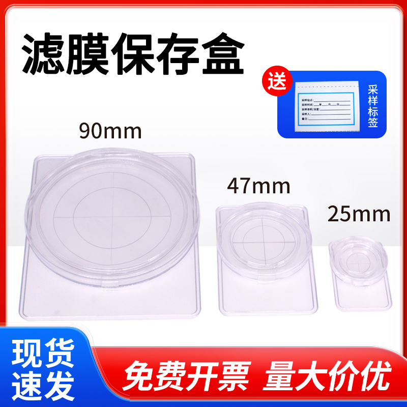 锡萌滤膜保存盒采样滤膜夹47mm