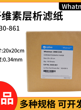 Whatman3030-861/303010133 20*20cm  3MM色谱层析wb电泳滤纸正品