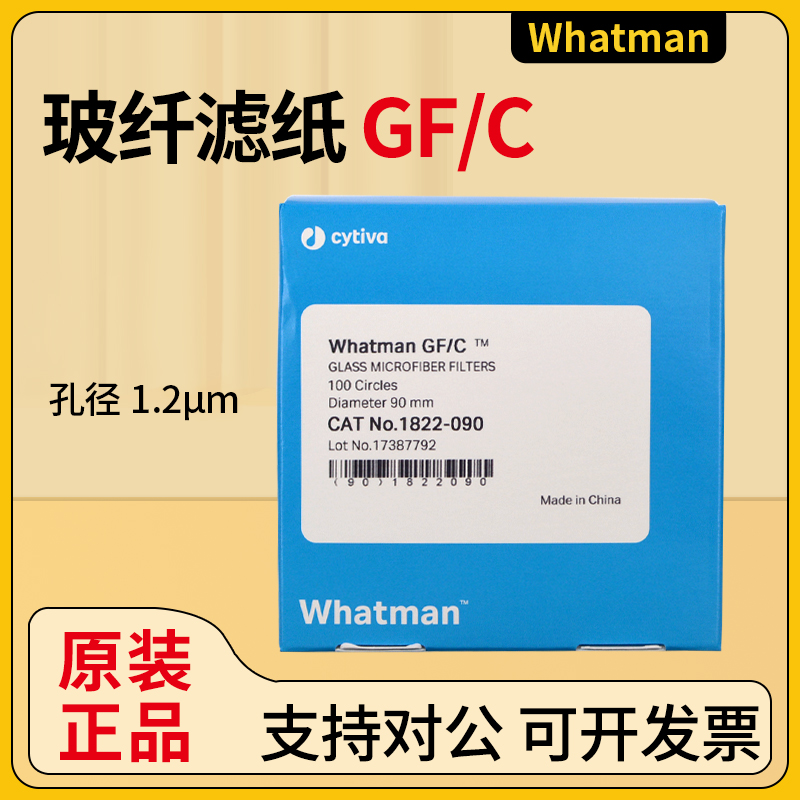 whatman玻璃纤维滤纸1822-025/047/055/070/090/110GF/C 电池隔膜 工业油品/胶粘/化学/实验室用品 滤纸 原图主图