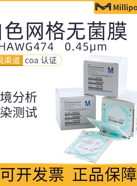 包邮Millipore密理博EZHAWG474 SDI检测白色无菌网格滤膜0·45um