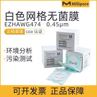 包邮Millipore密理博EZHAWG474 SDI检测白色无菌网格滤膜0·45um