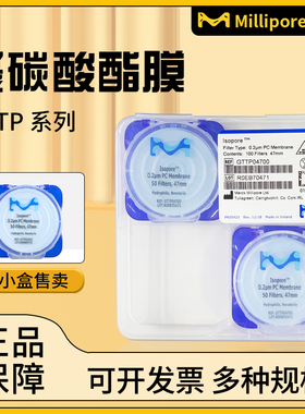 Millipore密理博聚碳酸酯PC表面滤膜GTTP04700/GTTP02500/09030
