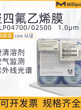 Millipore密理博PTFE亲水聚四氟乙烯表面滤膜FALP04700/FALP02500