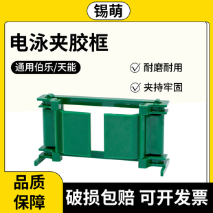 Wb制胶架绿色电泳夹胶框western垂直电泳制胶框可替代伯乐Bio rad