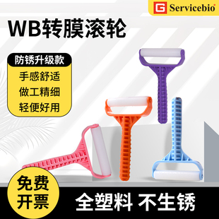 赛维尔WB转膜滚轮实验室Wertern blot蛋白转印赶气泡专用工具滚子