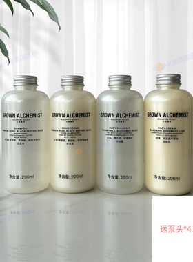 GROWN ALCHEMIST炼金术士费尔蒙酒店洗发水护发沐浴露润肤露290ml