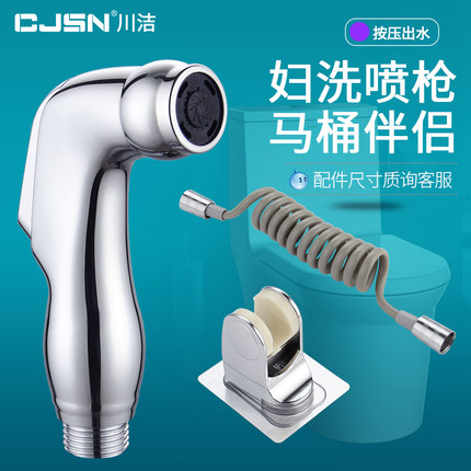 卫生间厕所马桶伴侣冲洗器家用洗脚喷枪水龙头喷头妇洗器高压增压