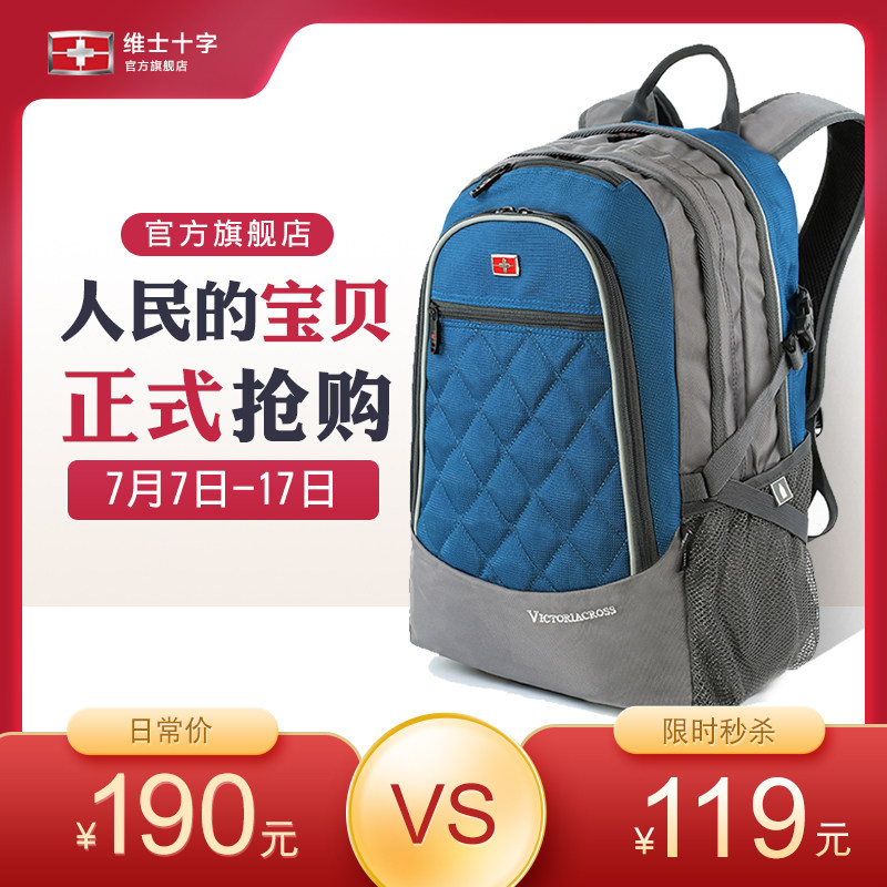 维士十字书包电脑双肩包男士多功能运动型休闲轻便简约中学生书包