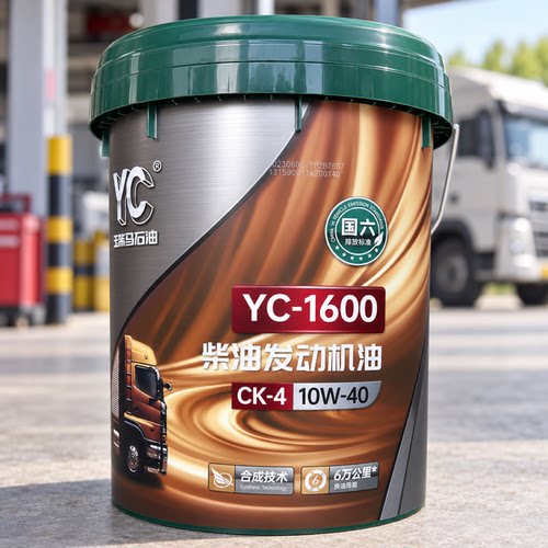 玉柴专用机油玉柴马石油合成技术