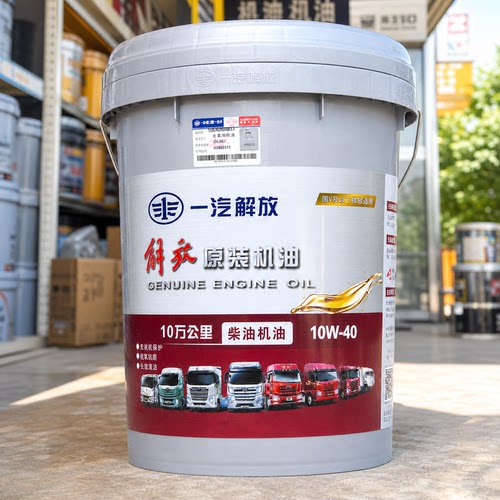一汽解放十万公里长效机油原厂
