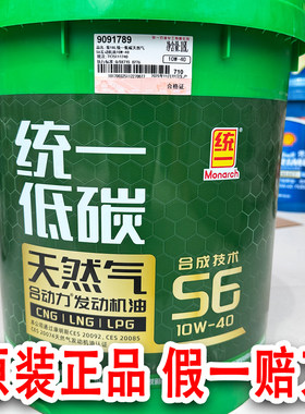 统一国六天然气发动机油