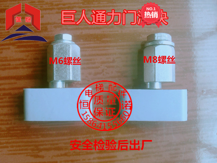 巨人通力门滑块/电梯滑块/快速门滑块/易升电梯门滑块加耐磨层