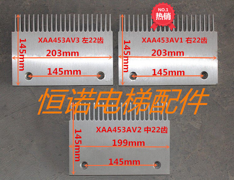 巨人通力 西尼 西子奥的斯 康力扶梯22齿铝 XAA453AV人行道梳齿板