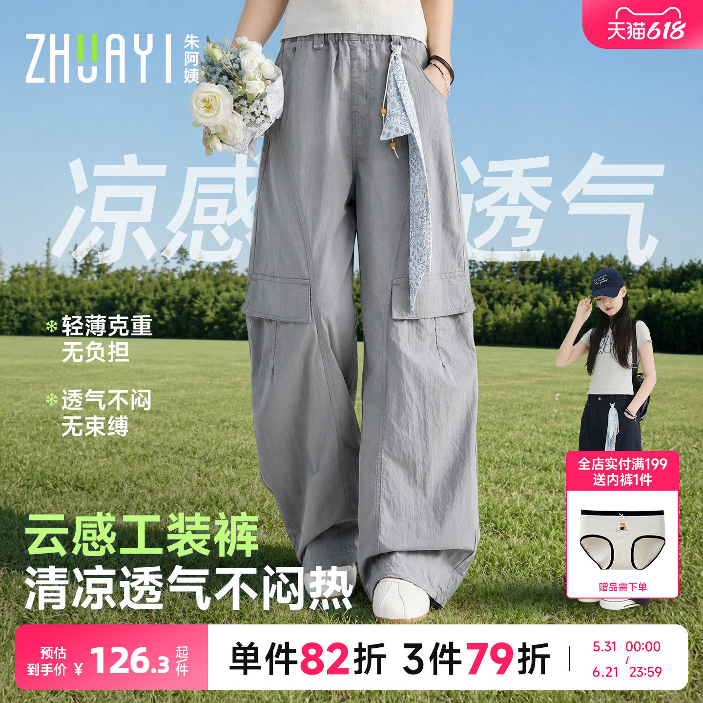 初中生云感工装裤女孩夏季薄款2026新款裤子大童青少年夏装阔腿裤