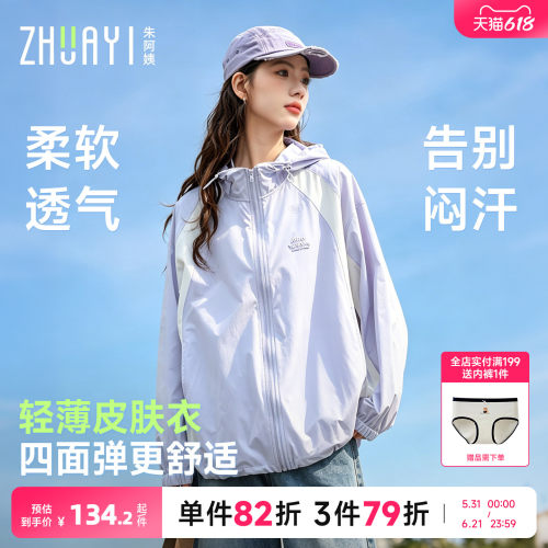 女大童薄款外套夏装2026新款