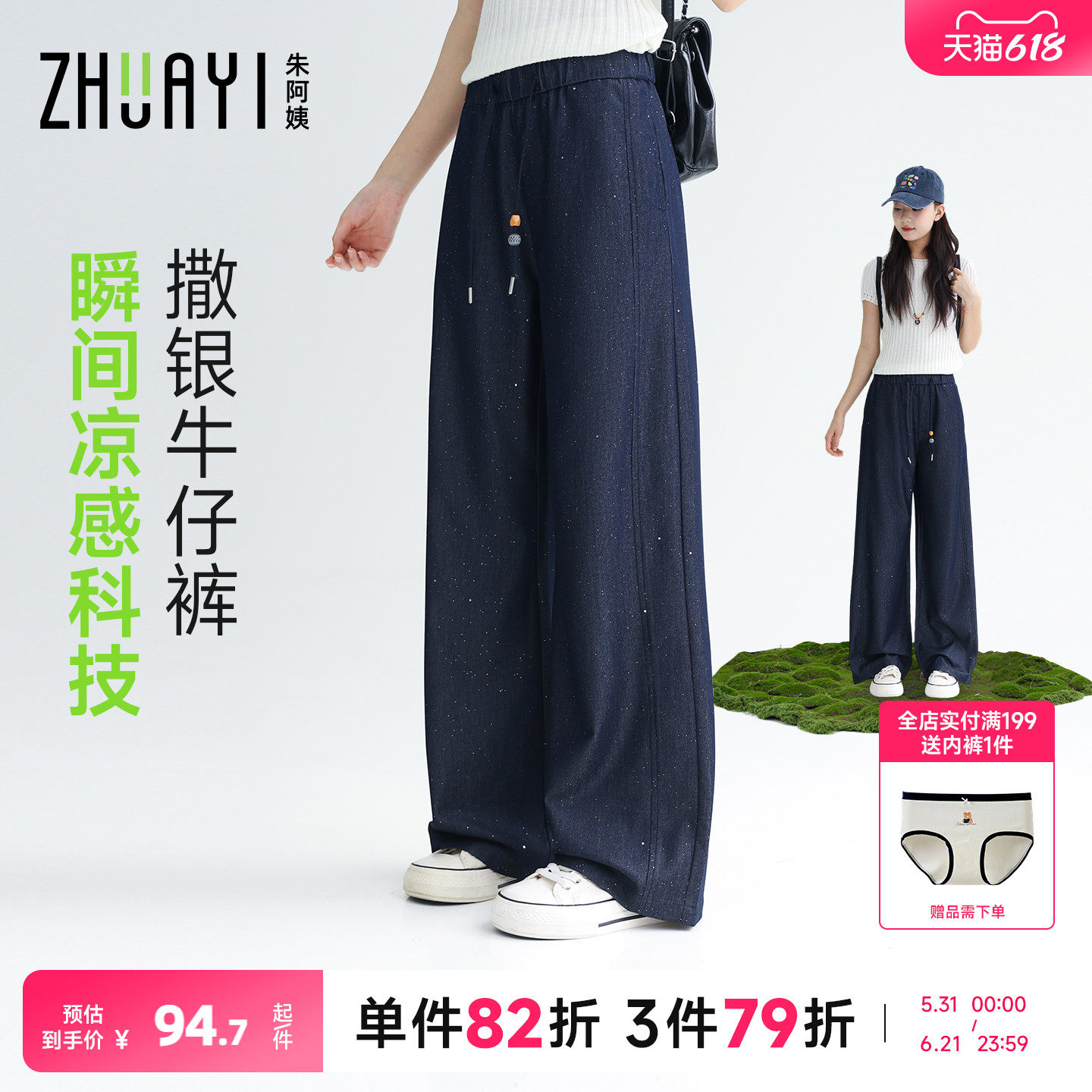 初中生凉感抖抖裤子女孩夏季薄款2026新款大童青少年夏装透气防蚊