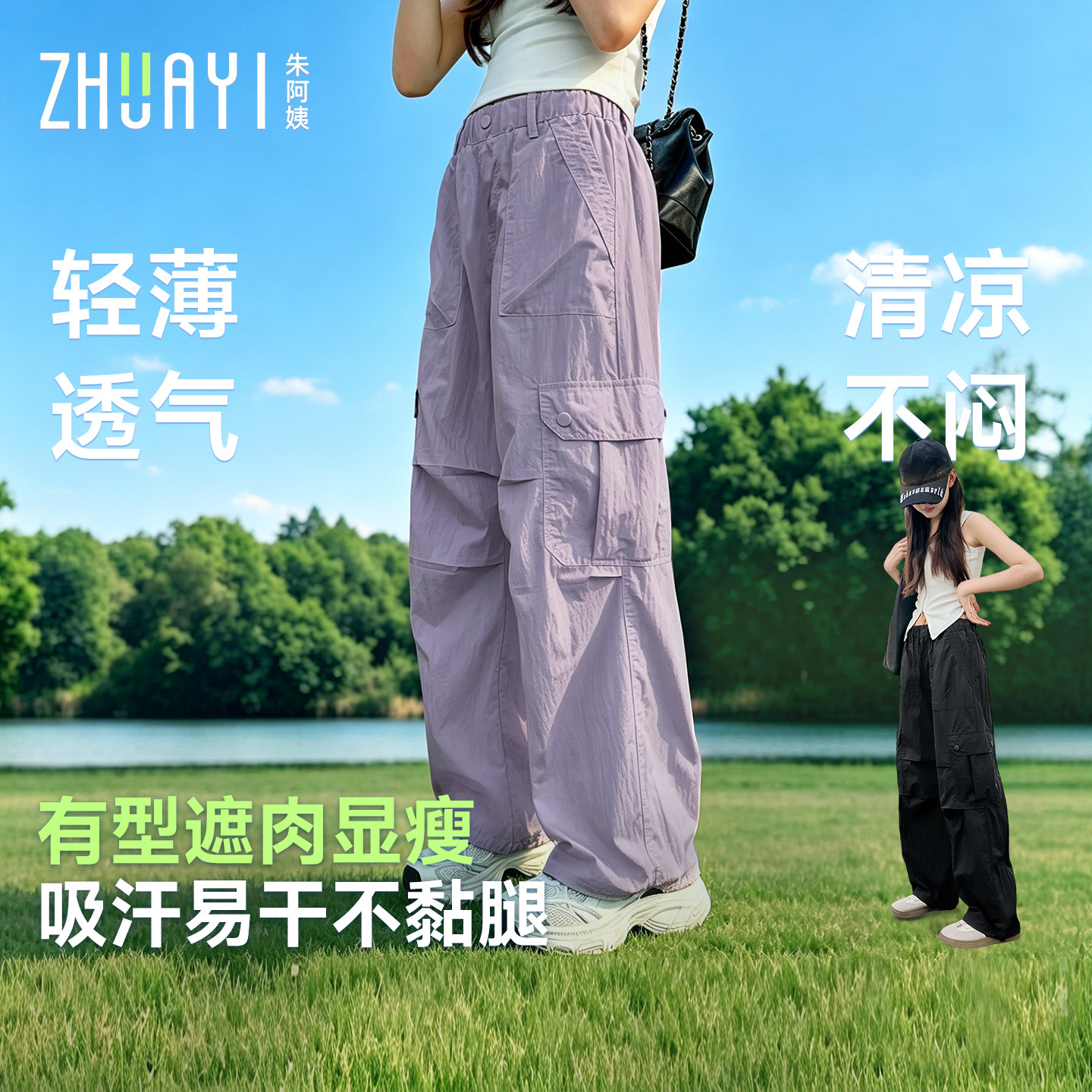 女大童裤子夏季薄款2026新款工装裤初中生女孩青少年休闲伞兵裤