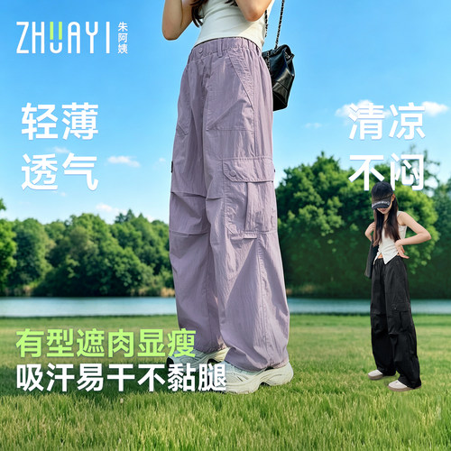 初中生裤子女孩夏季薄款2026新款工装裤大童青少年夏装休闲伞兵裤