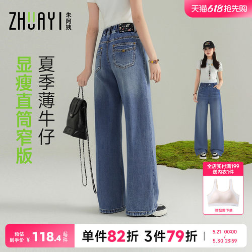 初中生窄版牛仔裤夏季薄款2026新款裤子大童青少年夏装直筒长裤