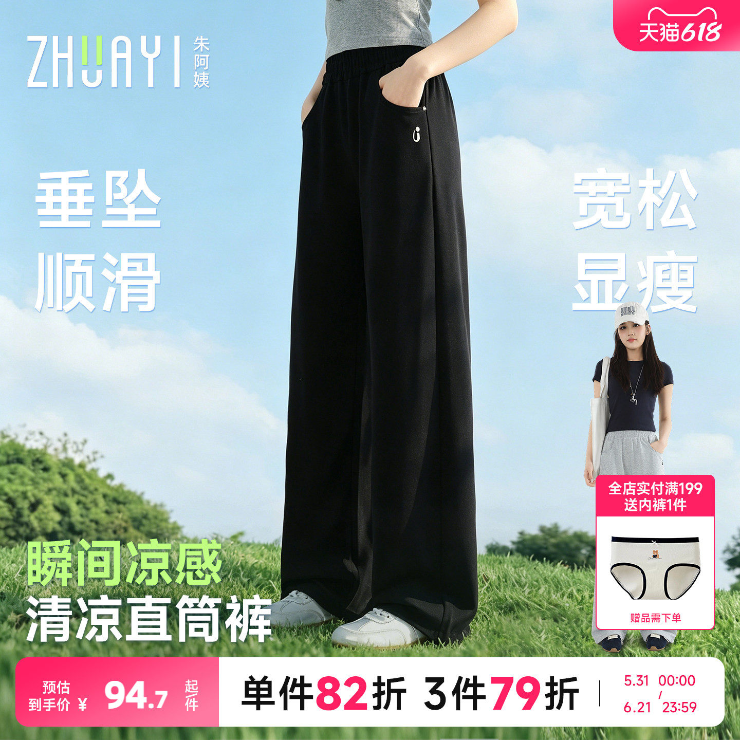 初中生裤子女孩夏季薄款2026新款运动裤大童青少年直筒休闲校裤春