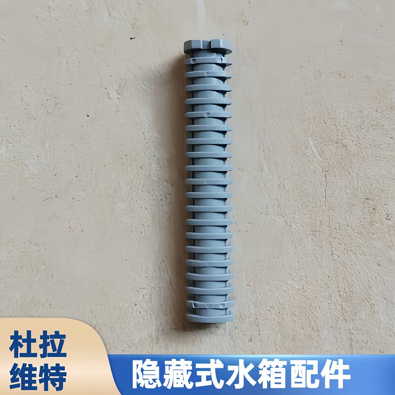 杜拉维特挂墙马桶面板螺丝固定杆