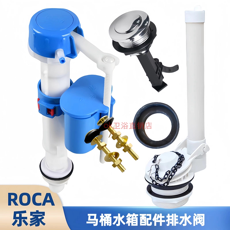 Roca乐家米兰宝娜马桶水箱配件