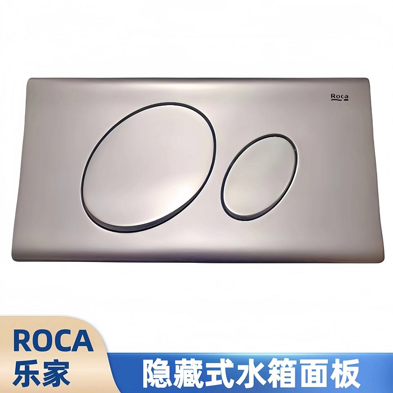 ROCA乐家暗装隐藏式水箱按钮 挂墙挂壁墙排马桶配件 冲水面板按键