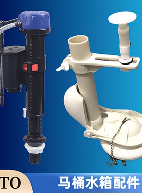 原装TOTO马桶水箱配件CW836B CW837B CW835B进水器 出水阀 排水阀