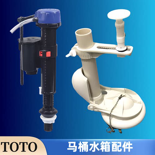 TOTO马桶水箱配件CW836BCW837