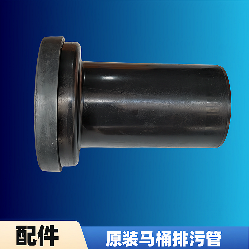 TOTO壁挂式墙排马桶配件出水排水排污管隐藏水箱坐便器连接管直管