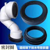 皮圈 橡胶圈 科勒墙排马桶配件 座便器后排转下排S弯管密封圈胶圈