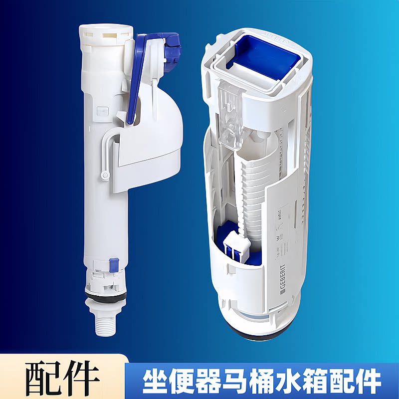 马桶水箱配件进水阀排水阀出水