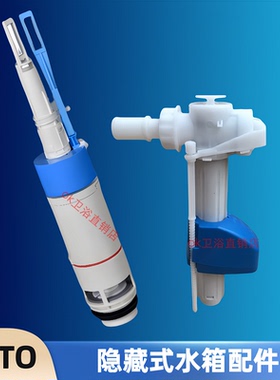 TOTO隐藏式水箱配件WH013R WH013 WH003挂墙墙排马桶进水阀排水阀
