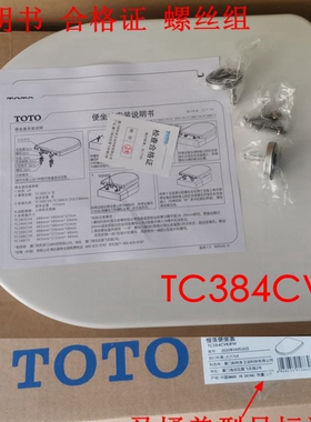 原装TOTO马桶盖缓冲TC384CVK盖板CW761BCW762B墙排马桶座便盖脲醛