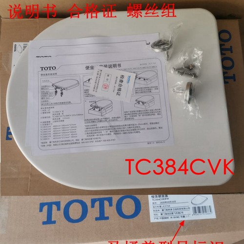 TOTO马桶盖缓冲TC384CVK盖板脲醛