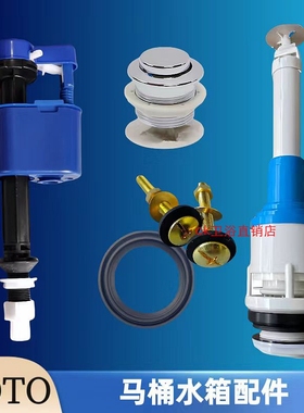 TOTO马桶水箱配件SW341B 716B 706 CW704RB 703进水阀排水阀按钮