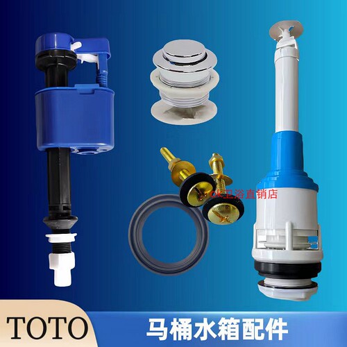 TOTO马桶水箱配件SW341B716B