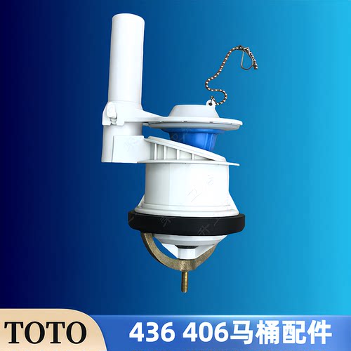 TOTO马桶配件CW406BCW436RB