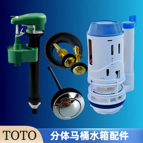 TOTO马桶水箱配件SW734B708719