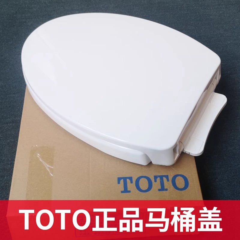原装TOTO马桶盖CW904B SW784 784 729 981 870 CW923 804 894盖板
