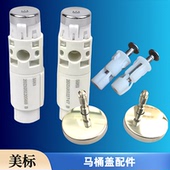 铰链 坐便盖固定支座 螺丝 缓降阻尼器缓冲轴 美标2048马桶盖配件