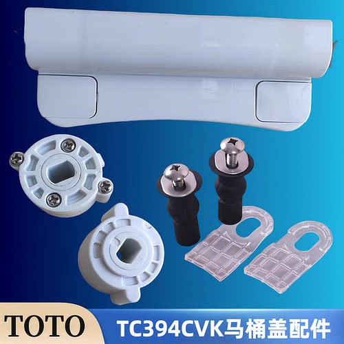 TOTO马桶盖TC394配件988886894