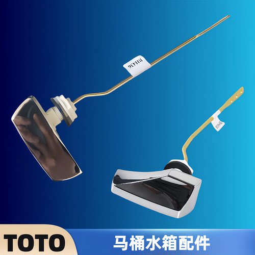 TOTO马桶配件CSW728BCSW729B把手