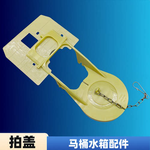 TOTO马桶水箱配件CW764B854 784 866 864  874下水拍盖放水止水盖