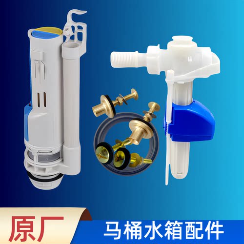 TOTO马桶水箱配件 SW680B SW760B坐便器进水阀上水下水排水阀按钮