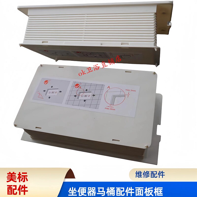 TOTO墙排马桶高矮款水箱面板框