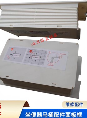 TOTO墙排马桶高矮款水箱面板框