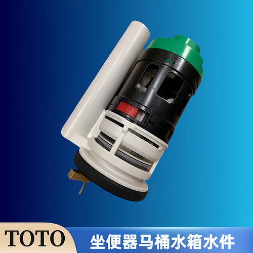 原装TOTO马桶水箱配件CW987 817 977 排水阀下水器放水出水阀冲水