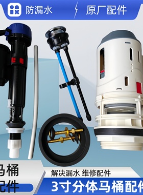 适配杜拉维特Duravit马桶水箱配件093520 216001进水阀排水阀按钮